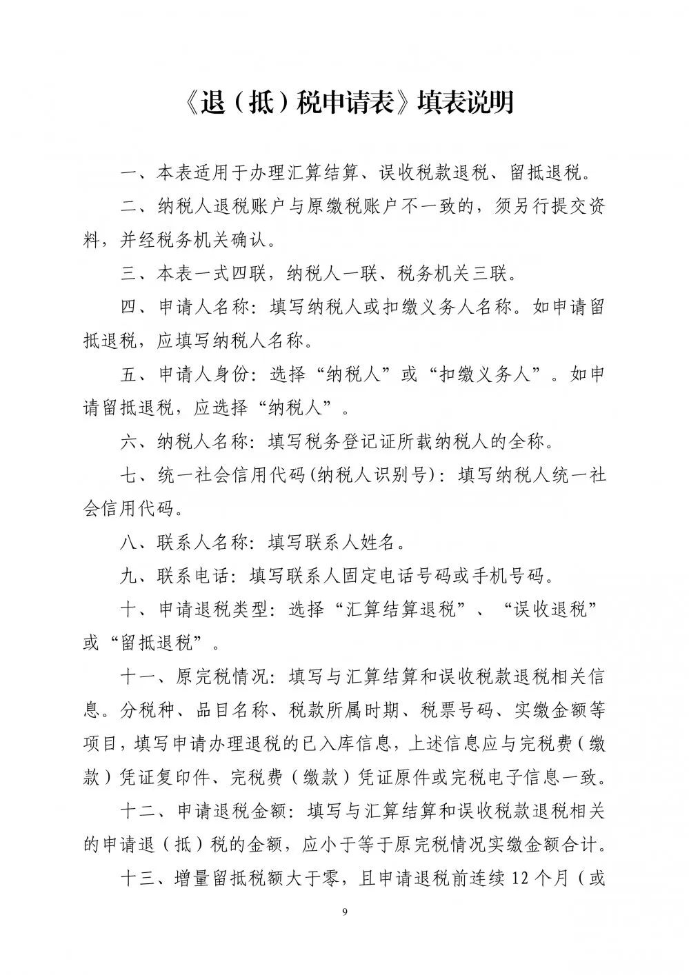 麗水市建筑垃圾資源化利用扶持暫行辦法出臺(tái)