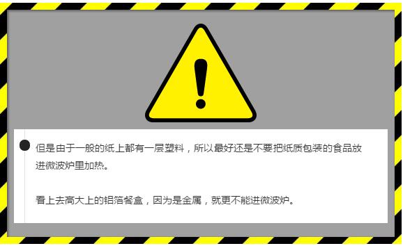 經常叫外賣的注意了！你用的一次性餐盒能加熱嗎？